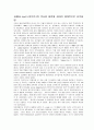  보험론 레포트 13페이지
