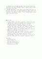 보험론 레포트 10페이지