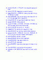 고사성어와 명언명구 최종판 4페이지
