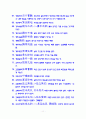 고사성어와 명언명구 최종판 5페이지