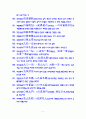 고사성어와 명언명구 최종판 9페이지