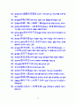 고사성어와 명언명구 최종판 10페이지