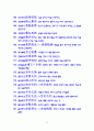 고사성어와 명언명구 최종판 11페이지