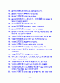 고사성어와 명언명구 최종판 12페이지