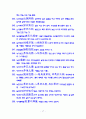 고사성어와 명언명구 최종판 17페이지