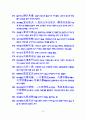 고사성어와 명언명구 최종판 20페이지