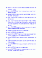 고사성어와 명언명구 최종판 21페이지