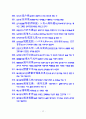 고사성어와 명언명구 최종판 22페이지