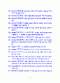 고사성어와 명언명구 최종판 24페이지