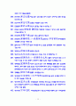 고사성어와 명언명구 최종판 28페이지