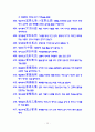 고사성어와 명언명구 최종판 29페이지