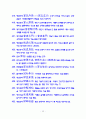 고사성어와 명언명구 최종판 30페이지