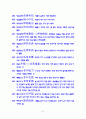 고사성어와 명언명구 최종판 31페이지