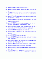 고사성어와 명언명구 최종판 32페이지