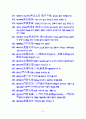 고사성어와 명언명구 최종판 34페이지