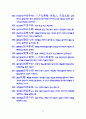 고사성어와 명언명구 최종판 37페이지