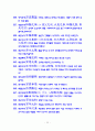 고사성어와 명언명구 최종판 38페이지