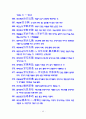 고사성어와 명언명구 최종판 40페이지