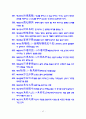 고사성어와 명언명구 최종판 42페이지