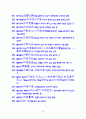 고사성어와 명언명구 최종판 44페이지