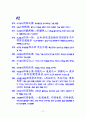 고사성어와 명언명구 최종판 47페이지