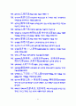 고사성어와 명언명구 최종판 51페이지