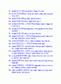 고사성어와 명언명구 최종판 52페이지