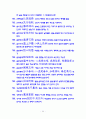 고사성어와 명언명구 최종판 54페이지