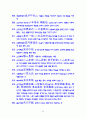 고사성어와 명언명구 최종판 56페이지