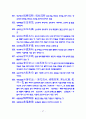 고사성어와 명언명구 최종판 57페이지