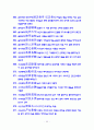 고사성어와 명언명구 최종판 60페이지