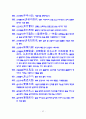 고사성어와 명언명구 최종판 62페이지