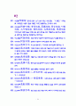 고사성어와 명언명구 최종판 64페이지