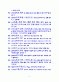 고사성어와 명언명구 최종판 65페이지