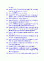 고사성어와 명언명구 최종판 70페이지