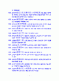 고사성어와 명언명구 최종판 71페이지