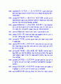 고사성어와 명언명구 최종판 72페이지