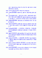 고사성어와 명언명구 최종판 73페이지