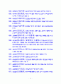 고사성어와 명언명구 최종판 74페이지