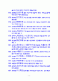 고사성어와 명언명구 최종판 75페이지