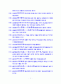 고사성어와 명언명구 최종판 77페이지