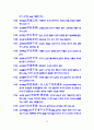 고사성어와 명언명구 최종판 79페이지