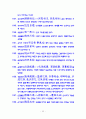 고사성어와 명언명구 최종판 80페이지