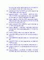 고사성어와 명언명구 최종판 82페이지
