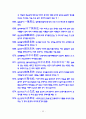 고사성어와 명언명구 최종판 89페이지