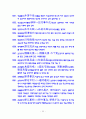 고사성어와 명언명구 최종판 96페이지