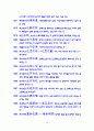 고사성어와 명언명구 최종판 98페이지