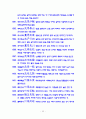고사성어와 명언명구 최종판 99페이지