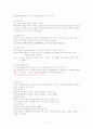 인터넷 창업론 정리 최종판 2페이지