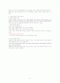 인터넷 창업론 정리 최종판 6페이지
